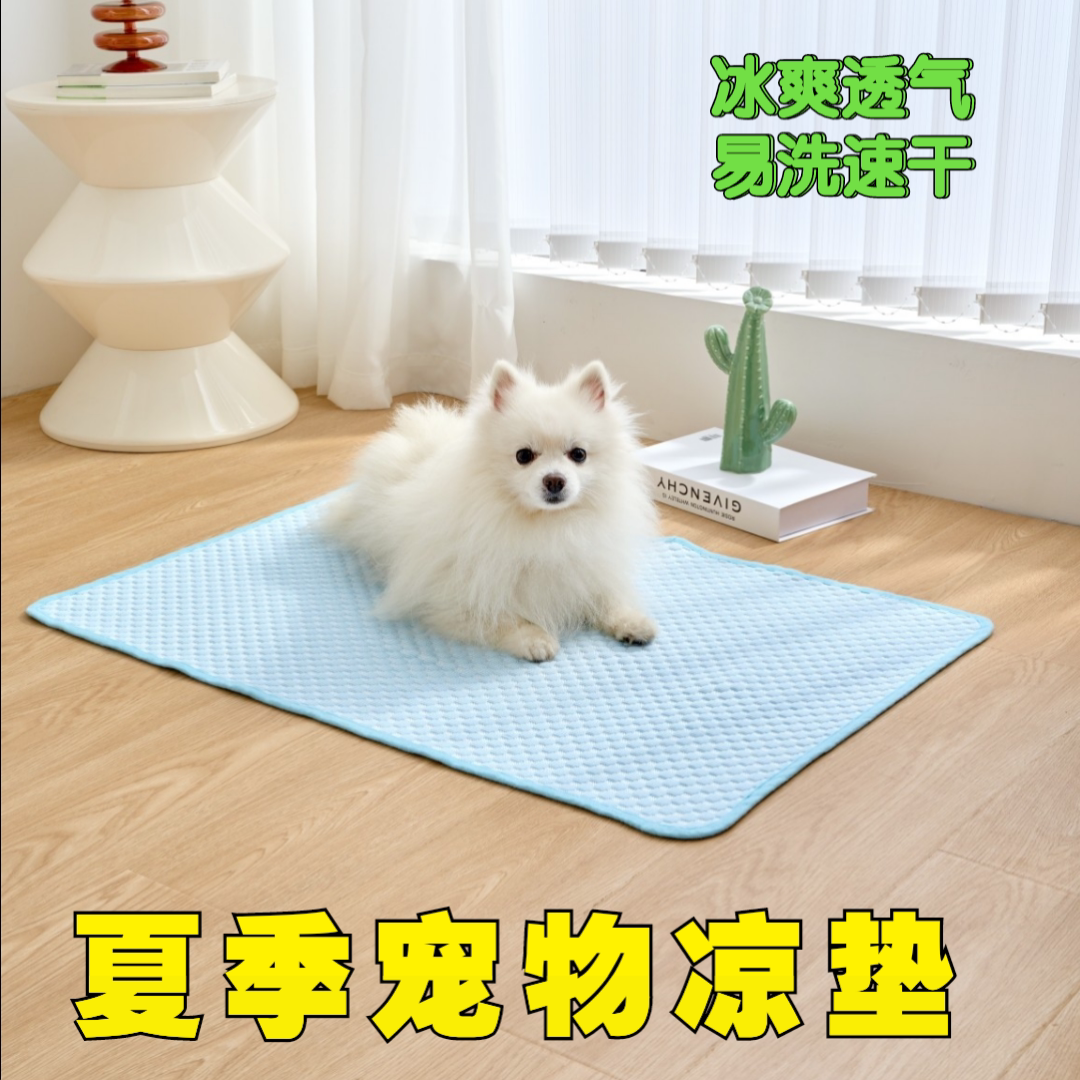 宠物凉垫狗猫咪凉席降温夏季狗窝猫笼子散热透气垫夏防中暑可水洗