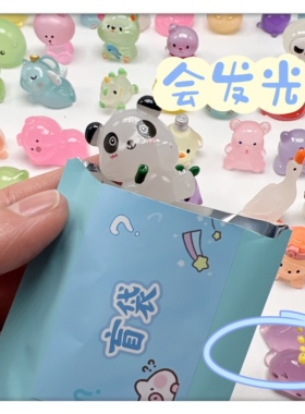 迷你公仔摆件夜光动物盲袋微缩小兔子恐龙夜间发亮玩具卡通玩偶