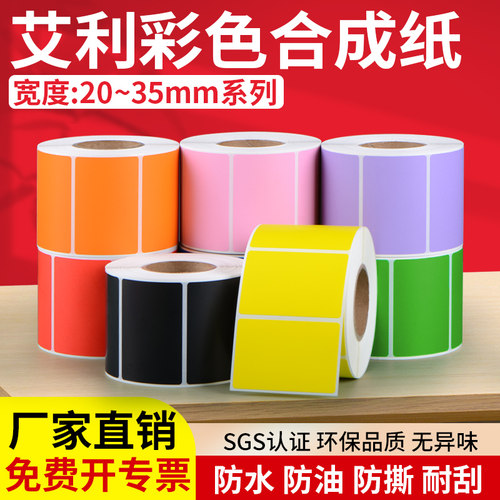 小狼家横版PP合成纸三防品质防撕