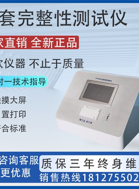手套完整性测试仪RABS系统隔离器手套袖套或一体式手套完整性检漏