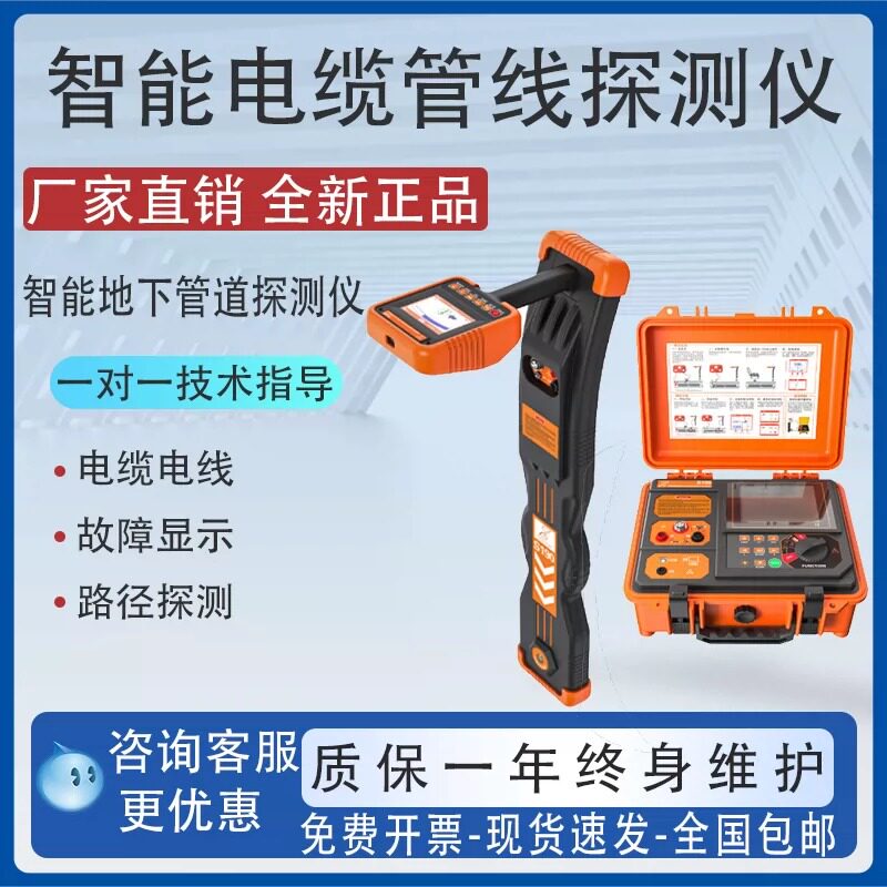 地下管线探测仪金属管道电线电缆埋地光纤光缆走向定位故障检测仪