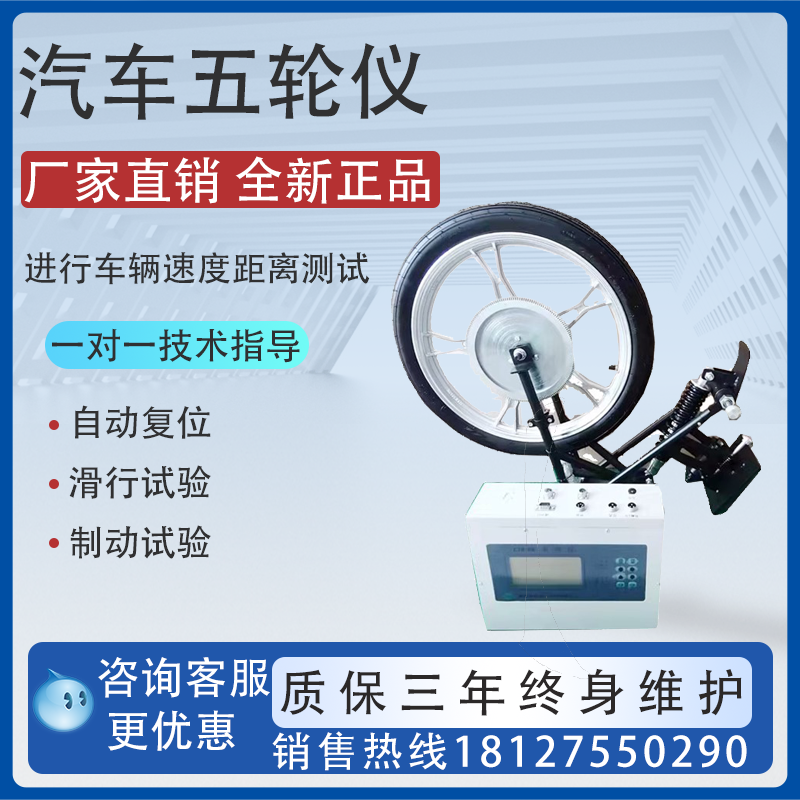 CTM-8W汽车车辆五轮仪挂车货车工程车光感非接触式第五轮速度检测