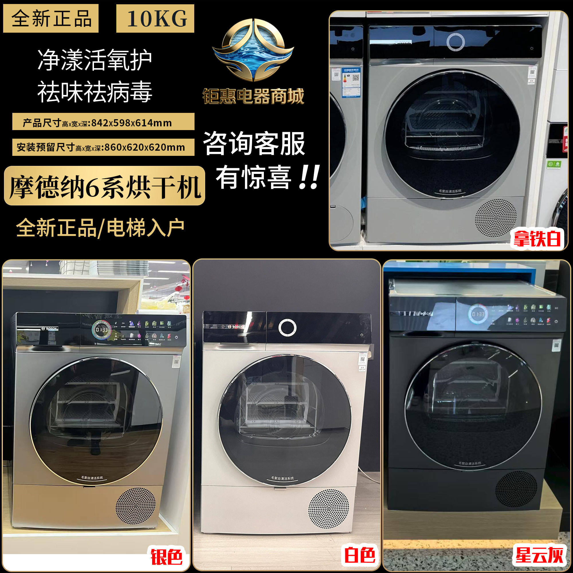 博世摩德纳烘干机WQK755U00W
