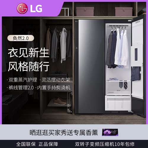 LG进口衣物护理机SC5GMR80H