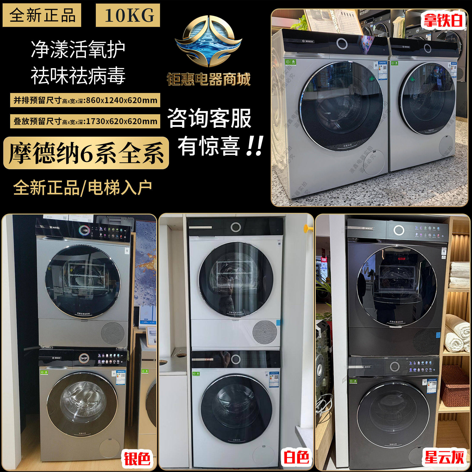 博世摩德纳洗烘套装WGK754D00W