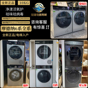 博世摩德纳WGK754D00W+WQK755U00W/10/80/60拿铁白洗衣烘干机套装