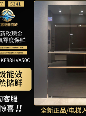 SIEMENS/西门子 KF88HVA50C冰箱无界嵌入法式多门534L 零度保鲜