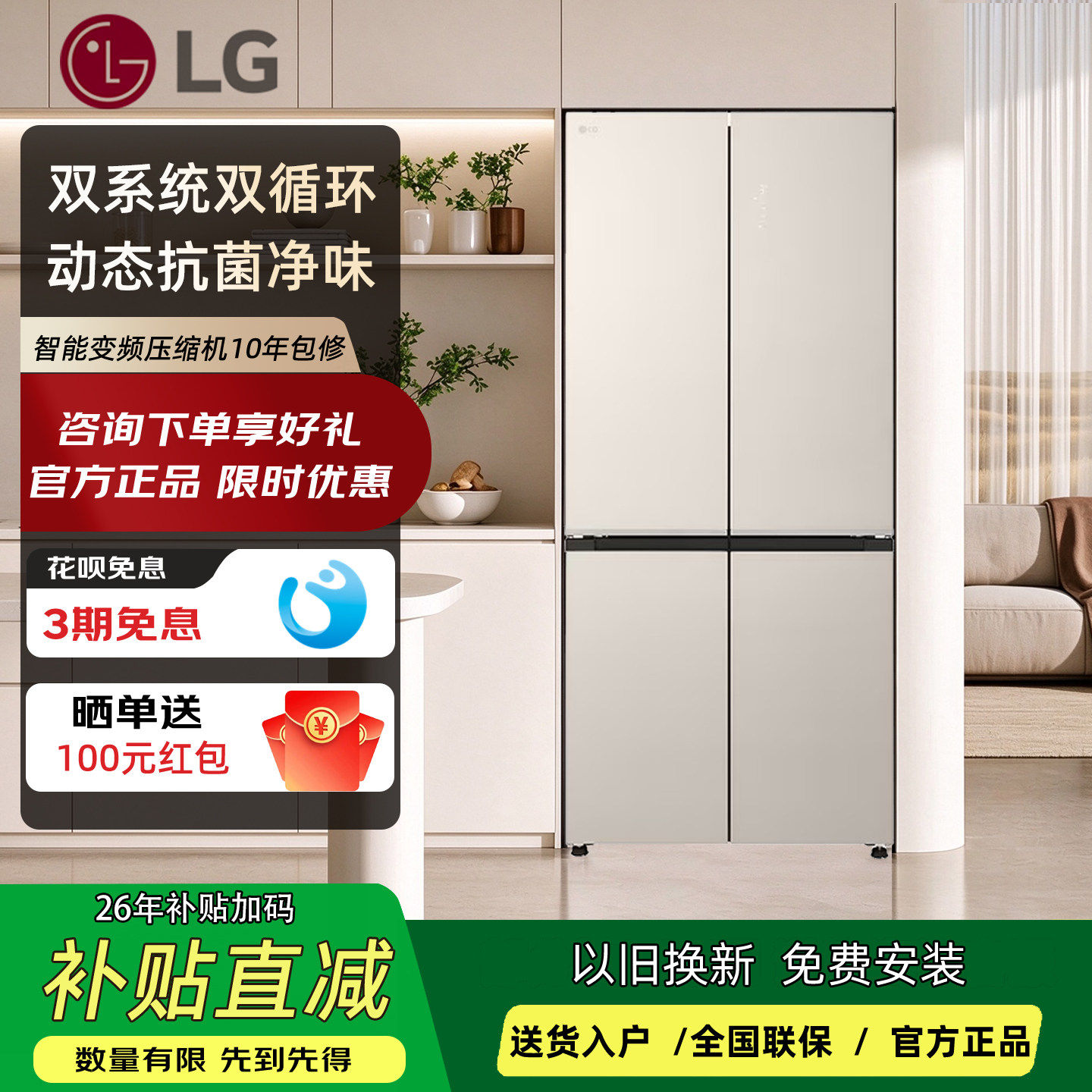 LGF512GDMBAM沐光512升冰箱