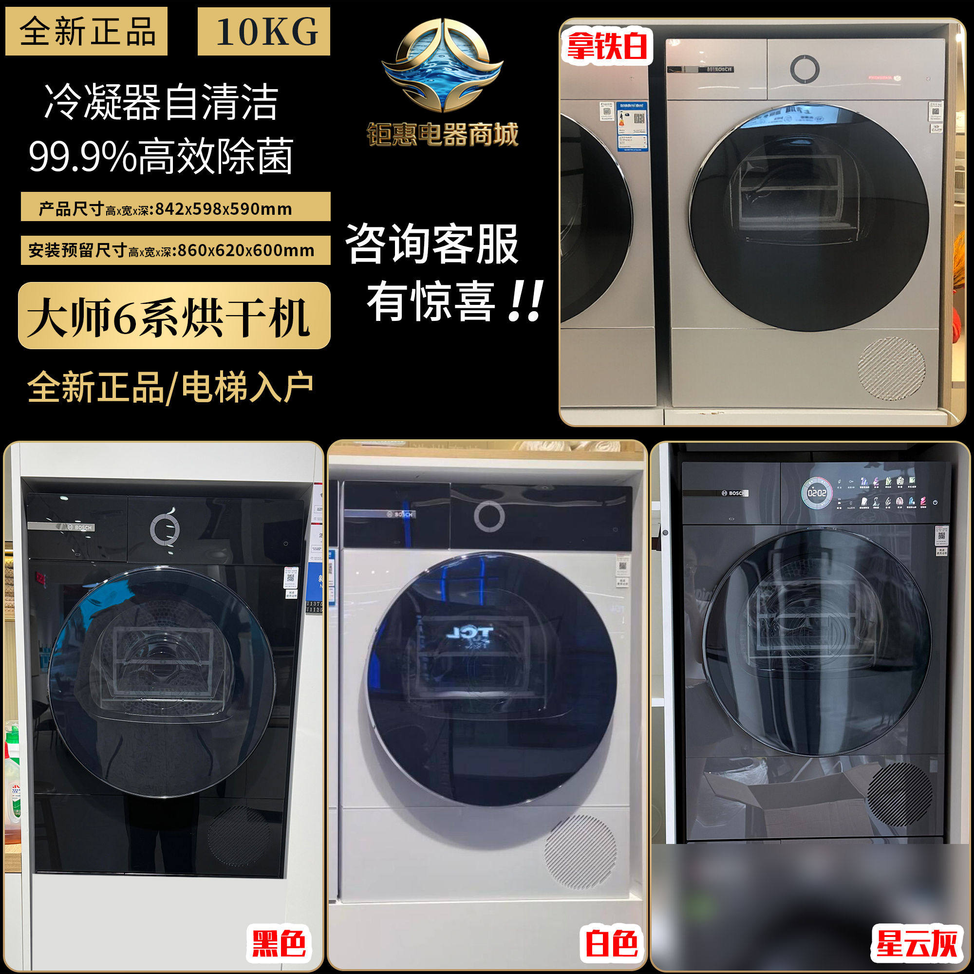 博世Napoli大师滚筒烘干衣机