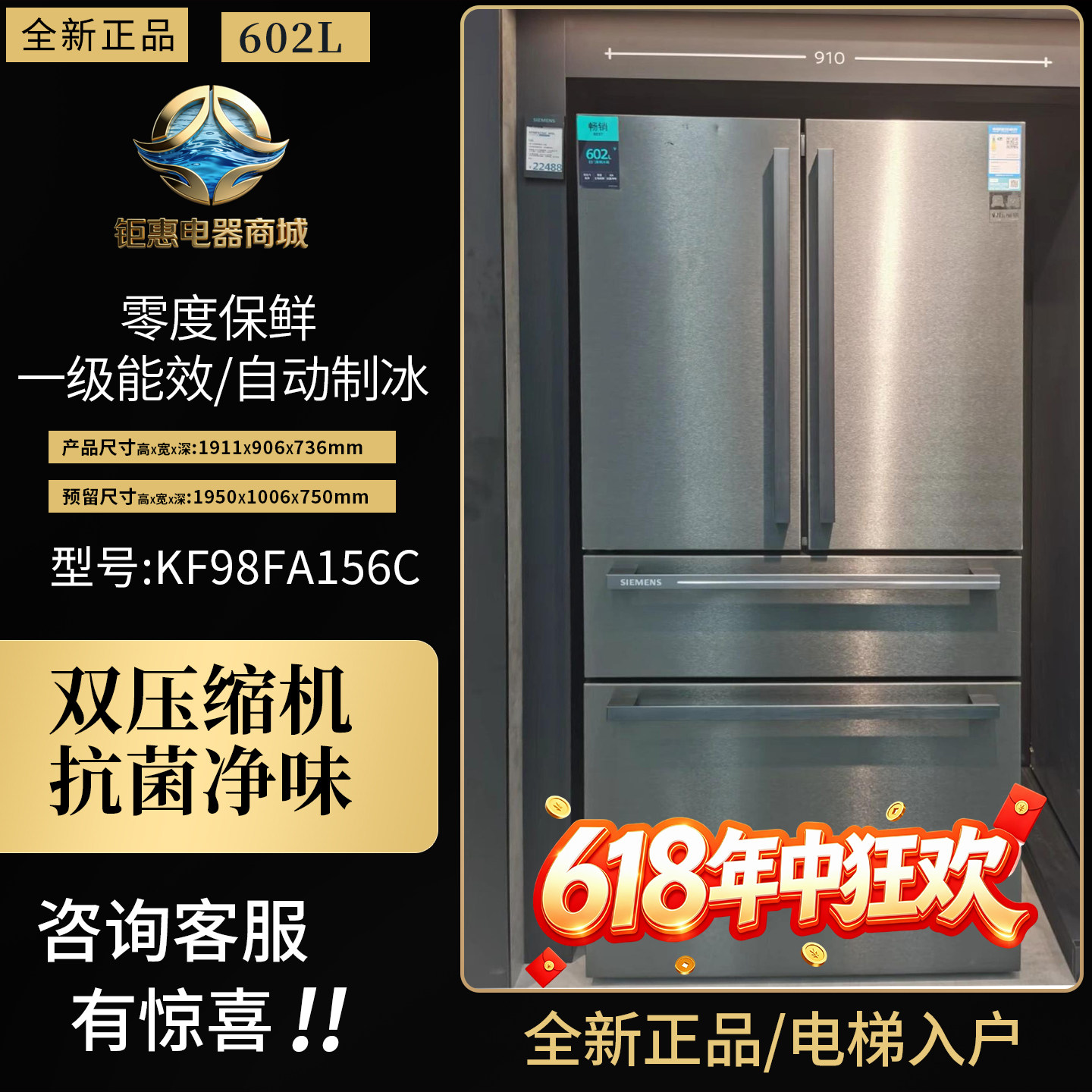 西门子 KF98FA156C零度保鲜生物保鲜抗菌不锈钢iQ500无霜多门冰箱