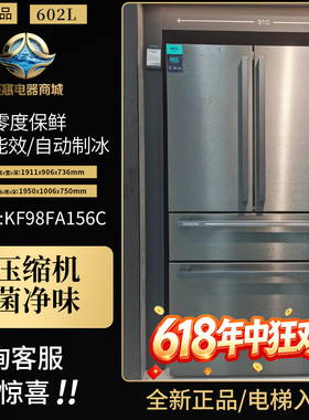 西门子 KF98FA156C零度保鲜生物保鲜抗菌不锈钢iQ500无霜多门冰箱