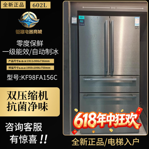 西门子曜钢黑冰箱KF98FA156C