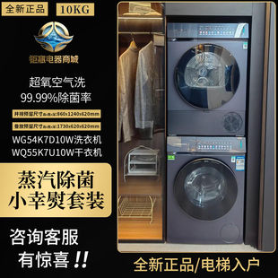 西门子WG54K7D10W滚筒洗衣机WQ55K7U10W烘干衣机10kg小幸熨湖韵蓝