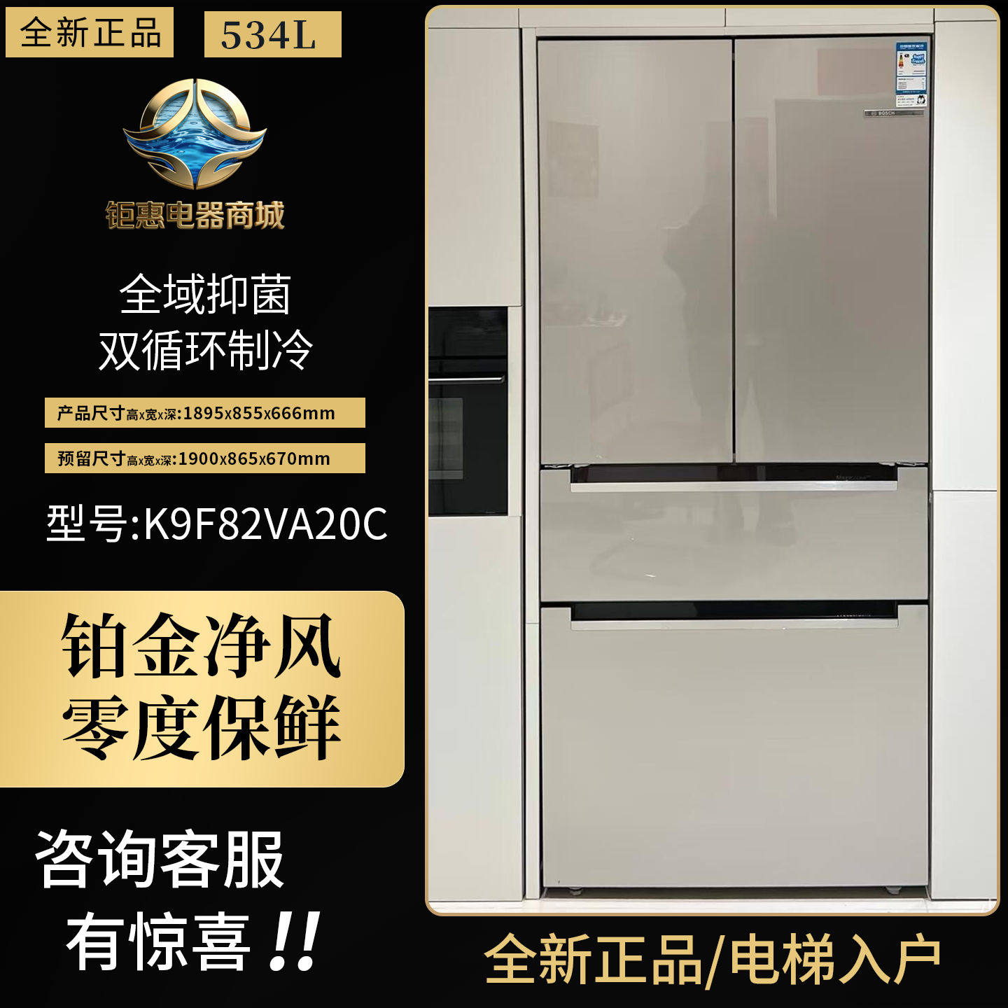 博世M8s零嵌冰箱K9F82VA20C/97C