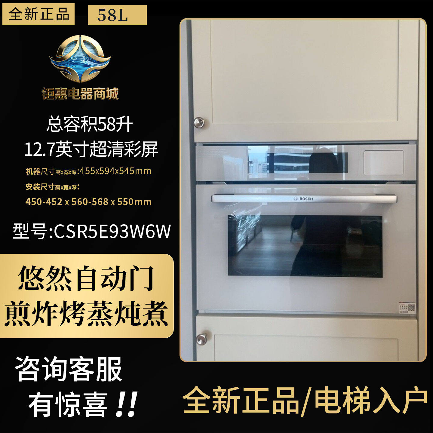 博世嵌入式蒸箱烤箱CSR5E93W6W