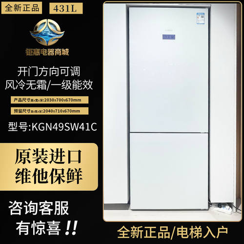 博世进口冰箱KGN49SW41C/SB40C