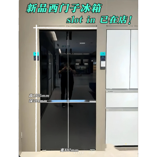 西门子超薄大容量冰箱C89GAA50C