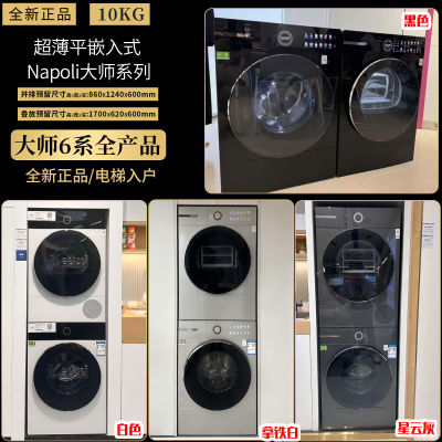 博世Napoli大师洗衣机WGM754D20W