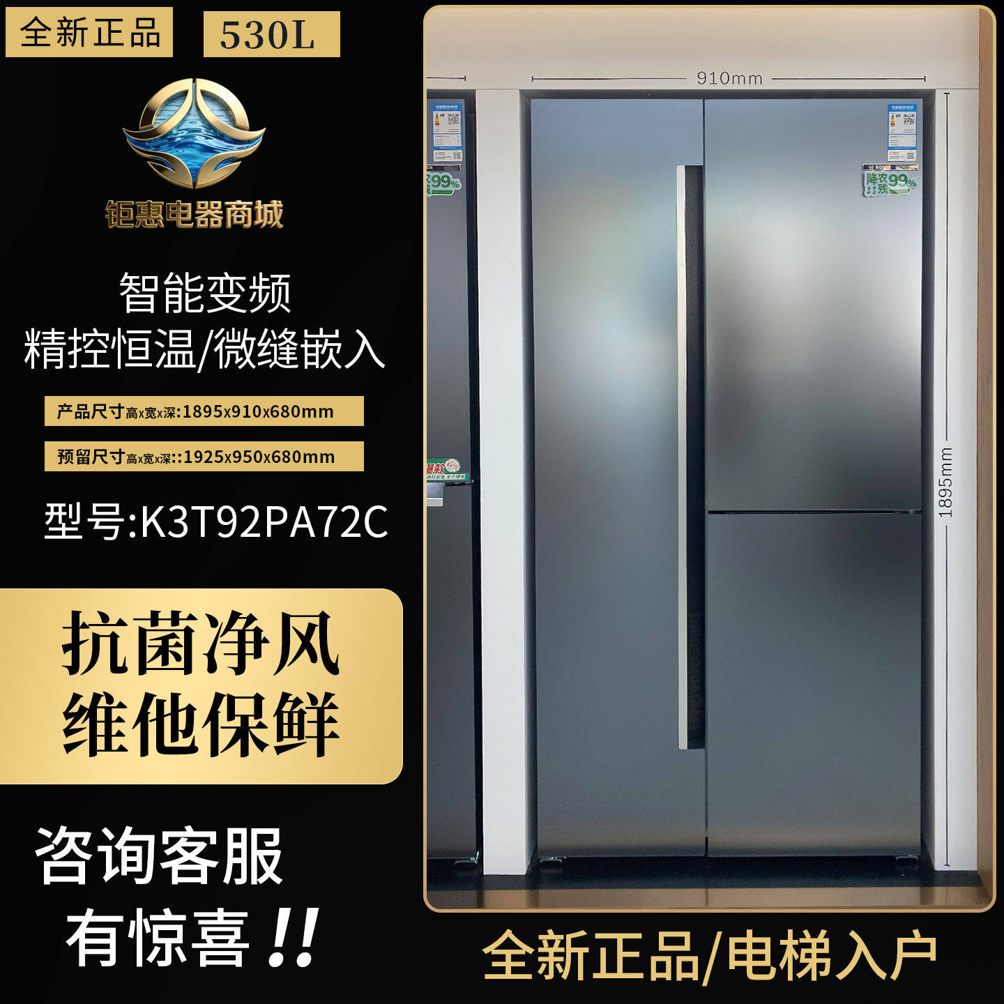 博世对开三门冰箱K3T92PA55C/72C