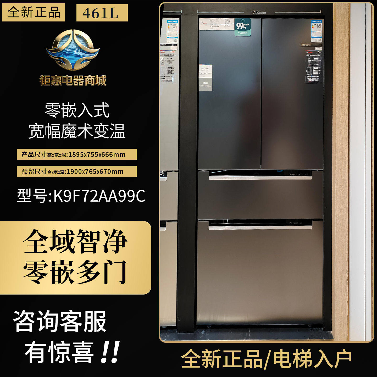 博世法式零嵌冰箱K9F72AA99C
