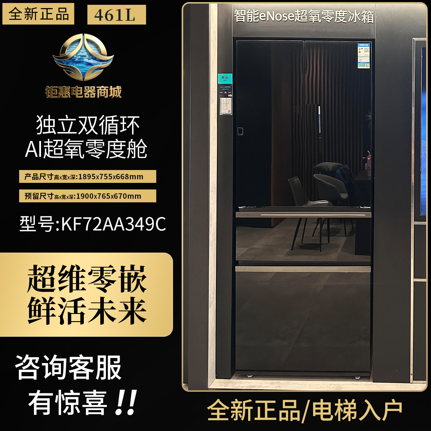 西门子法式冰箱KF72AA349C/639C