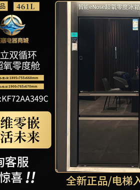 SIEMENS/西门子 KF72AA349C/639C法式多门超薄零嵌电冰箱超氧零度