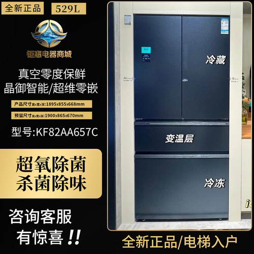 西门子法式冰箱KF82AA657C/349C