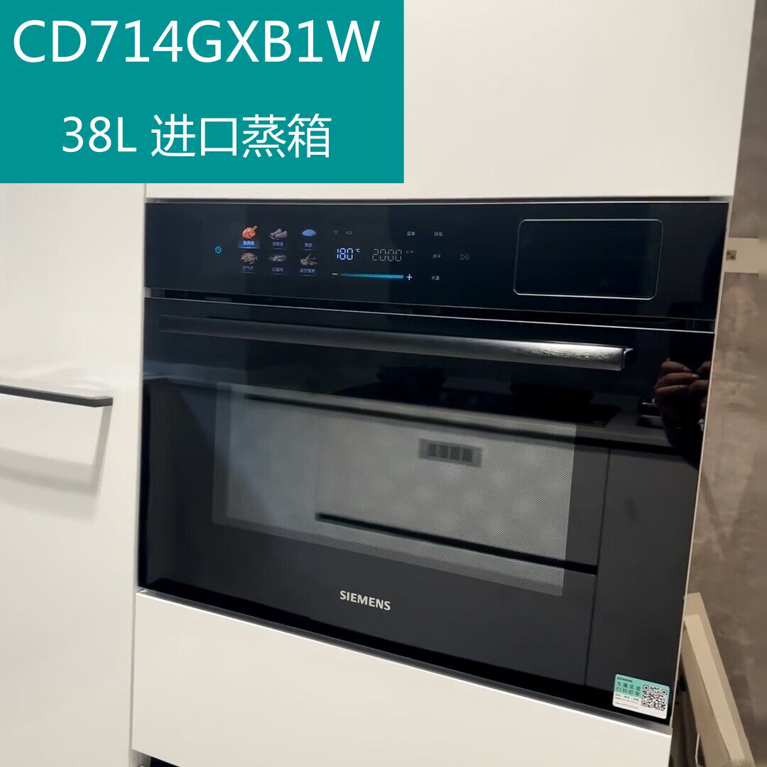 SIEMENS/西门子 CD714GXB1W/HB754G2B1W/776G3嵌入式蒸箱烤箱套装