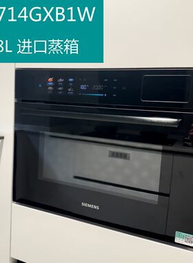 西门子蒸箱CD714GXB1W烤HB754G2B