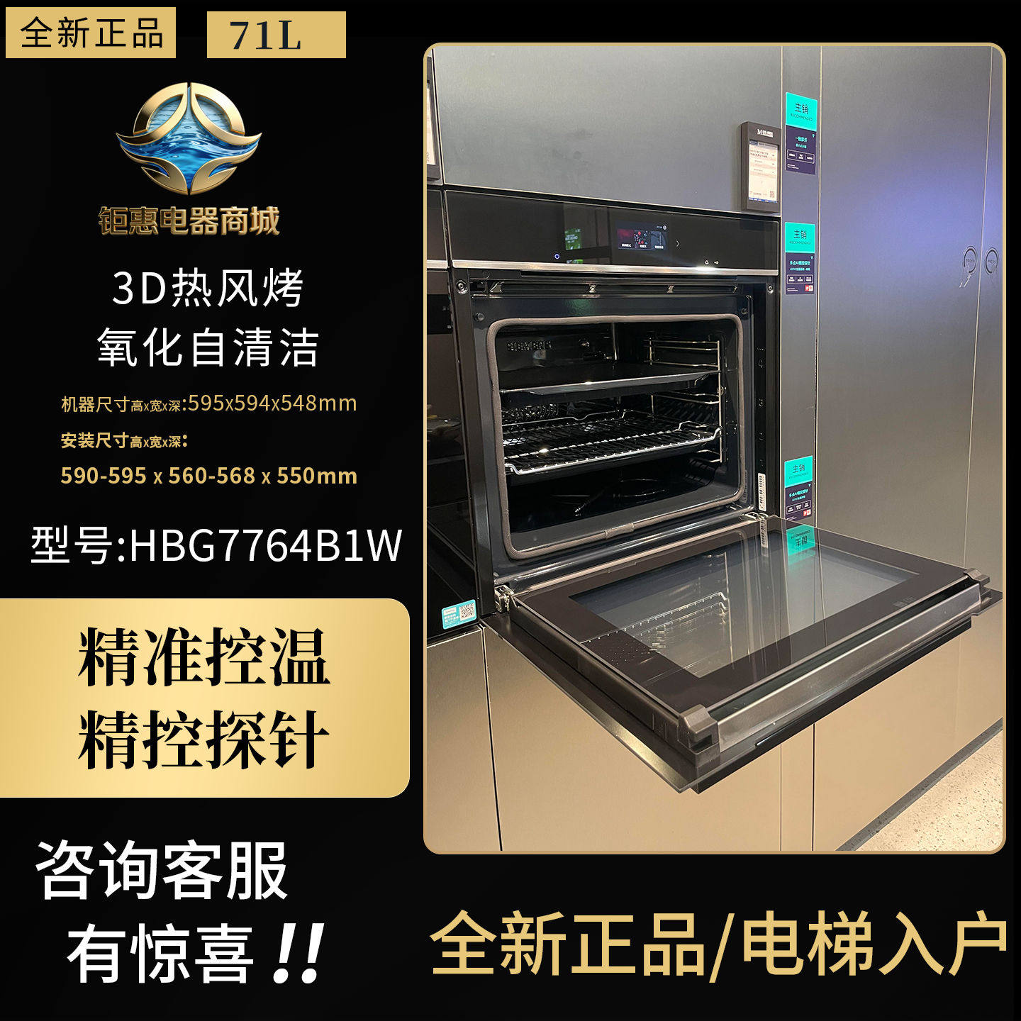 博世进口嵌入式烤箱HBG7764B1W