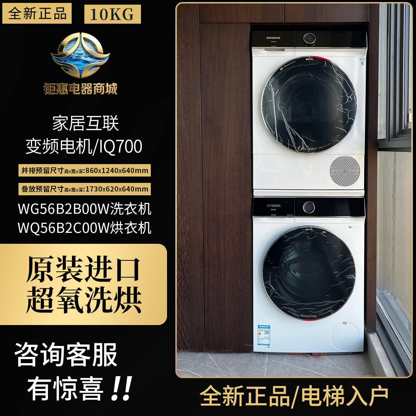 西门子原装进口洗衣机WG56B2B00W