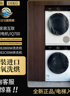 西门子原装进口洗衣机WG56B2B00W