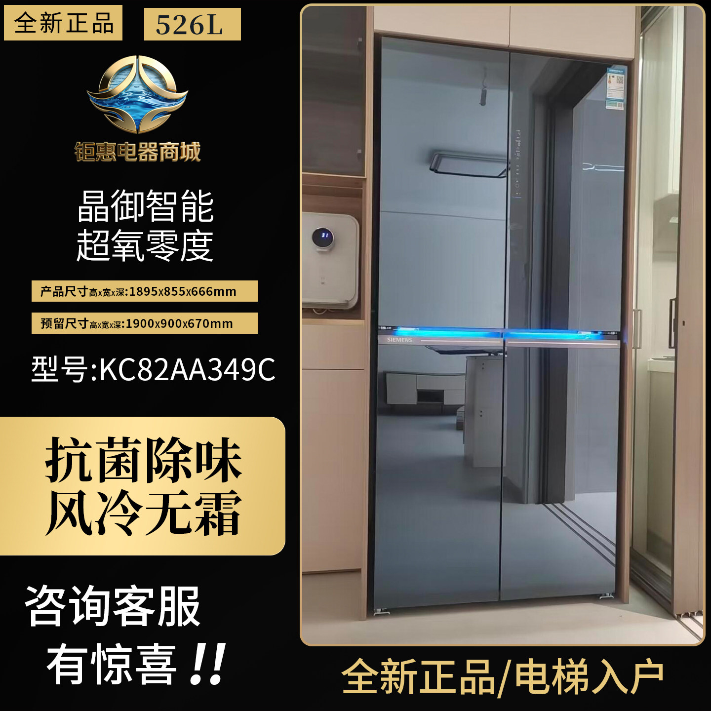 西门子KC82AA349C十字门冰箱超氧