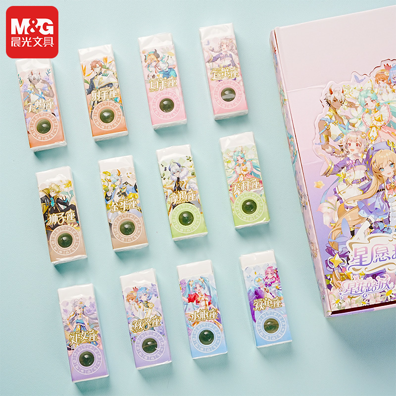 晨光星花路放星愿珠橡皮擦小学生白色柔软作业橡皮条美术橡皮创意造型橡皮礼物一年级礼物班级奖品AXP963JX