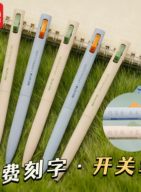 【免费刻字】晨光黑科技开关中性笔2倍高密度侧开关笔0.5mm双珠速干ins风速干黑色签字笔高颜值定制文具礼品