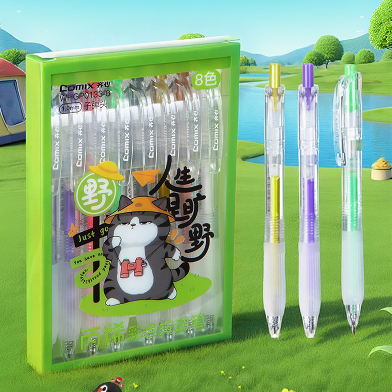 齐心吾皇万睡8色丙烯中性笔