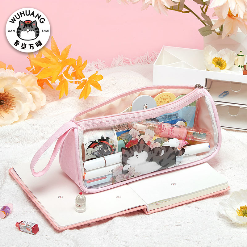吾皇万睡高颜值透明笔袋