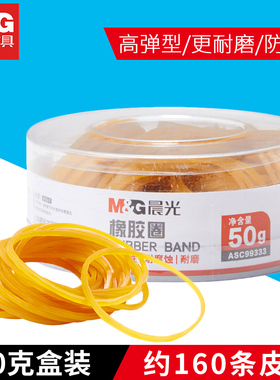 晨光橡皮筋50g圆桶盒装乳胶圈约160条橡胶圈高弹性防腐蚀橡皮圈办公收纳皮筋卷筋黄色牛皮筋不易断ASC99333