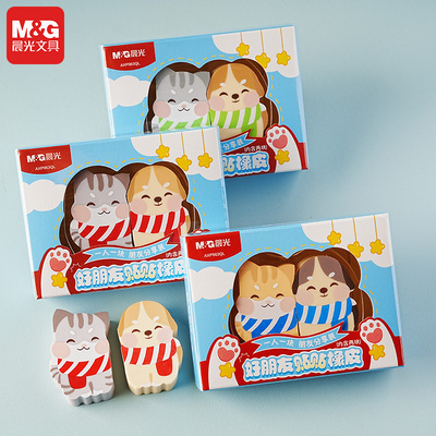 晨光好朋友橡皮擦盒装2块卡通可爱小学生橡皮礼物一年级幼儿园好看萌萌文具奖品礼物奖励同学小礼品AXP963QL