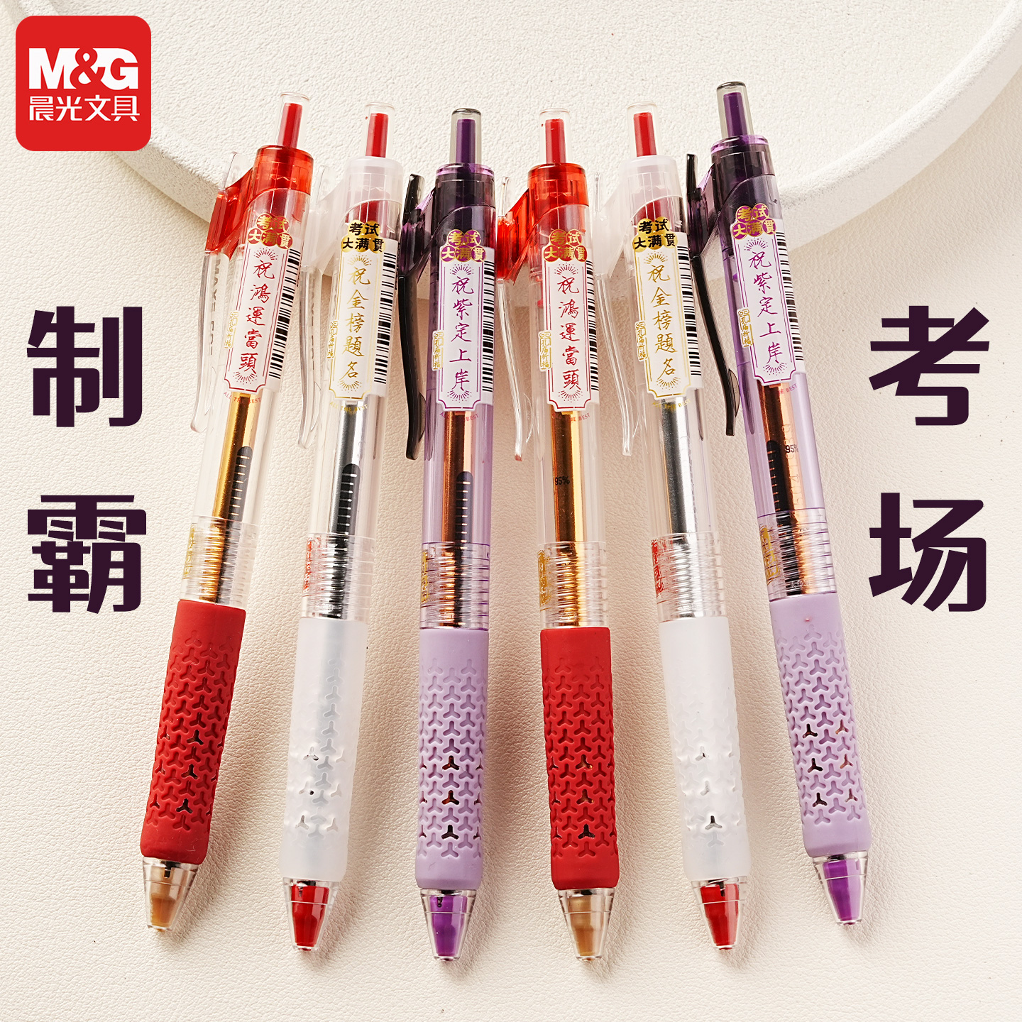 晨光考试大满贯中性笔0.5mm双珠针管头黑色速干水笔学生党作业刷题专用黑笔个性镂空笔握