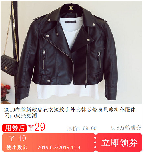 2019 spring and autumn new pattern leather clothing have cash less than that is registered in the accounts Little coat Korean Edition Self cultivation Show thin Motorcycle suit leisure time pu Leather jacket tidein the 3C Digital Accessories, Electronic components market , Computer Components/Parts and Accessories , Other computer components/Parts and Accessories  category - from Buy2taobao.com to provide professional Taobao agent buy service