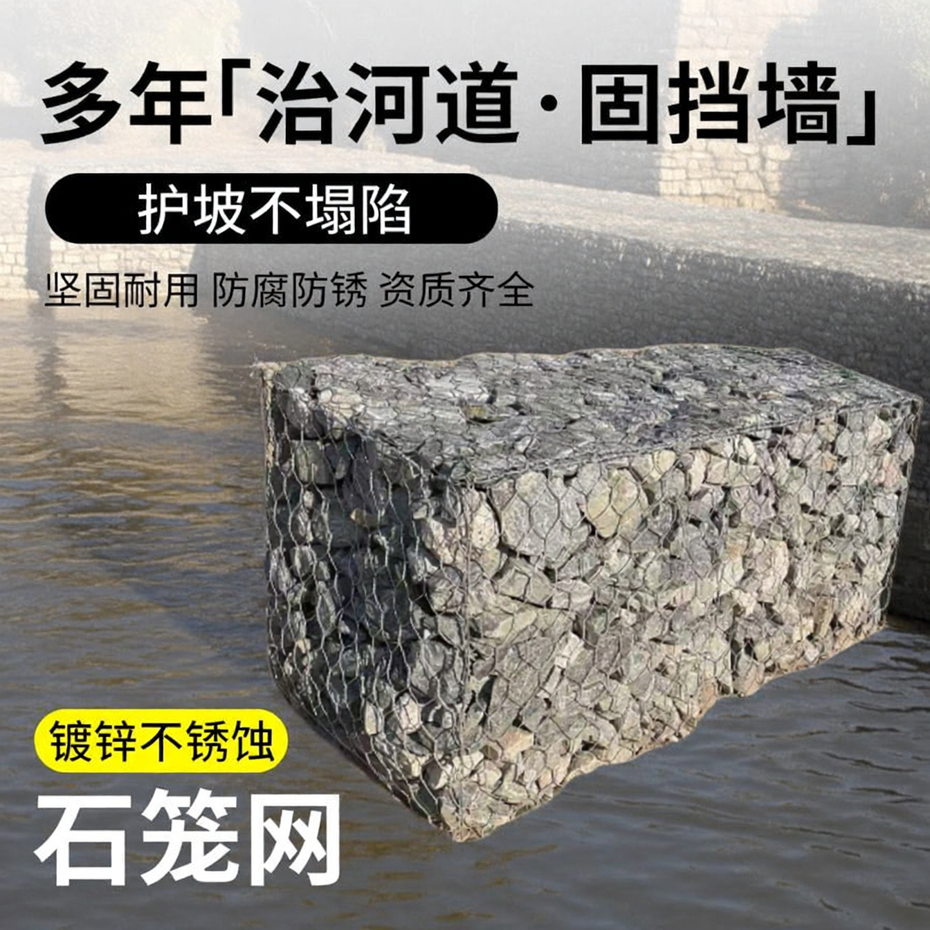 驰拓铁丝石笼网挡墙河道治理铅丝格宾笼护垫镀锌钢丝网箱