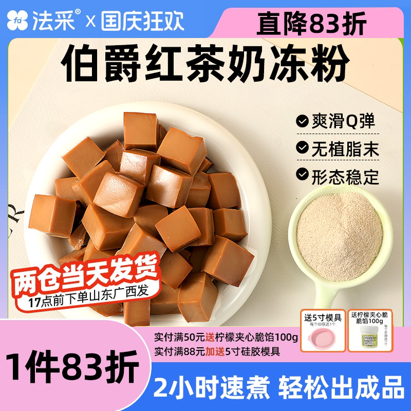 2件8.5折丨0添加植脂末