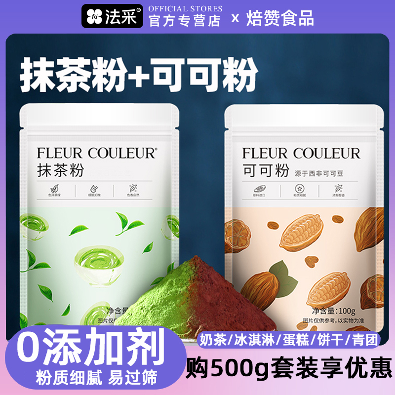 纯抹茶粉烘焙专用日本蛋糕材料