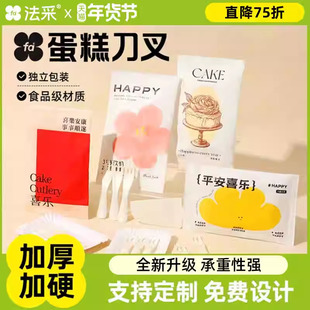 一次性生日蛋糕刀叉纸盘刀叉盘组合套装叉勺盘子餐盘餐具蜡烛碟子