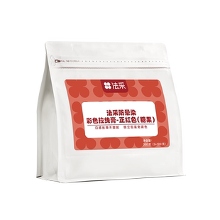 FC法采拉线膏烘培蛋糕装饰写字巧克力奶油霜法彩裱花烘焙专用翻糖