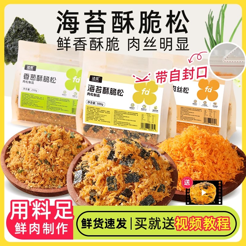 酥脆美味 大颗海苔芝麻香葱味