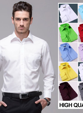 Men's Dress shirts 男士长袖衬衫 商务绅士休闲纯白色衬衣男装