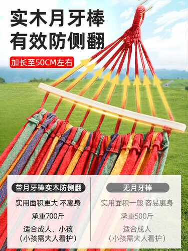 吊床户外秋千 防侧翻室外露营野餐儿童成人阳台家用宿舍吊椅掉床