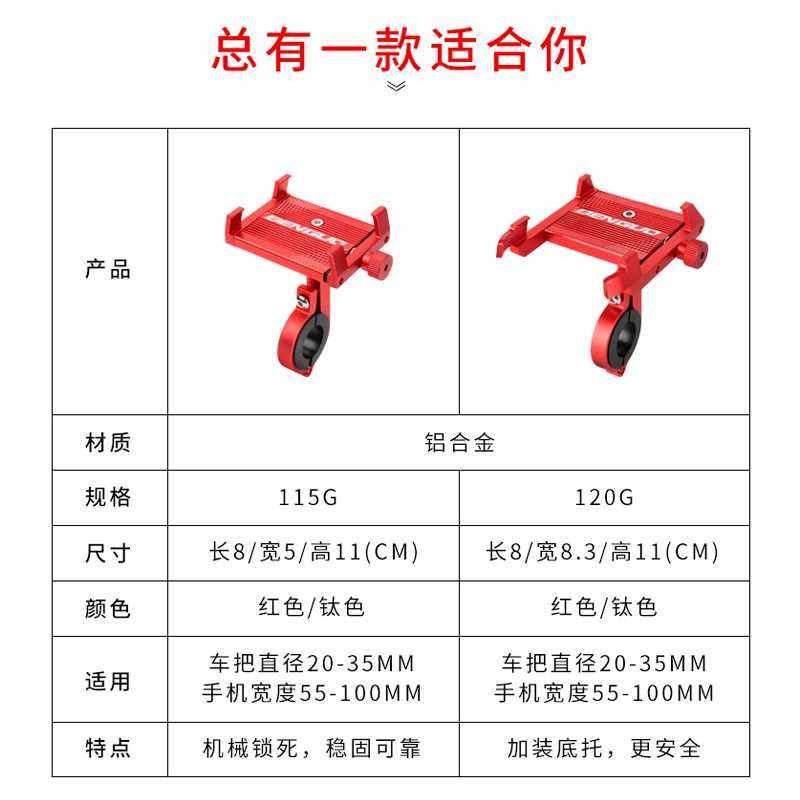 山地自行车手机架骑行导航支架电动摩托车铝合金手机支架外卖装备
